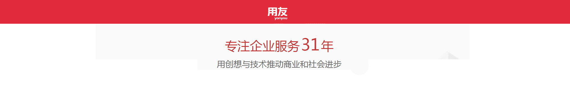 用友t3财务通